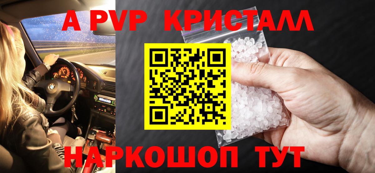 Alpha PVP крисы CK  Alpha-PVP VHQ  Щёлково  Alpha-PVP  Вход с VPN 