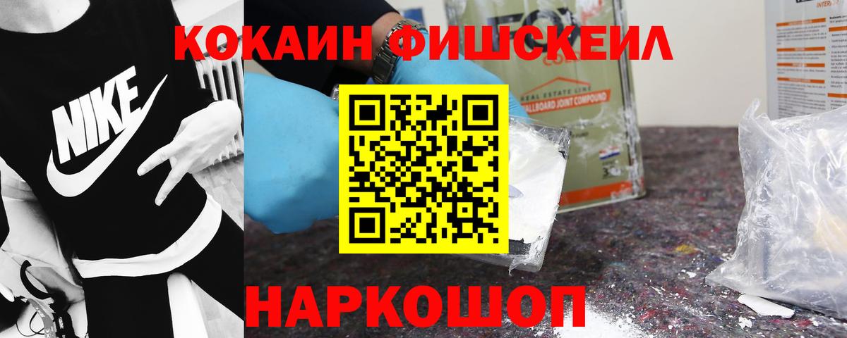 Щёлково  COCAIN  Вход с VPN  Меф   ГАШ  Каннабис 