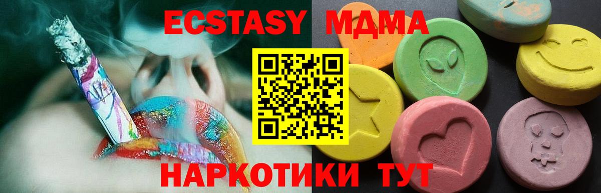 ЭКСТАЗИ  Вход с VPN  Щёлково  ЭКСТАЗИ диски 