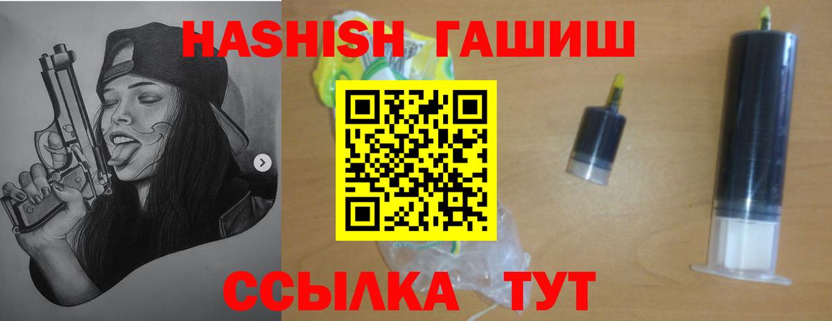 Гашиш Ice-O-Lator  Вход с VPN  ГАШИШ hashish  Щёлково 