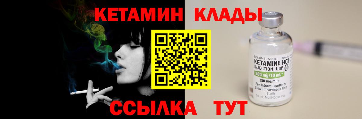 Щёлково  МЕГА ссылки  Кетамин VHQ  Вход с VPN  КЕТАМИН ketamine 