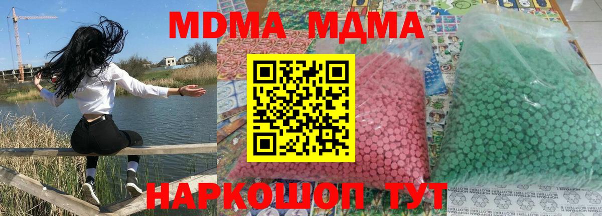 MDMA VHQ  MDMA Molly  Вход с VPN  MDMA  Щёлково 