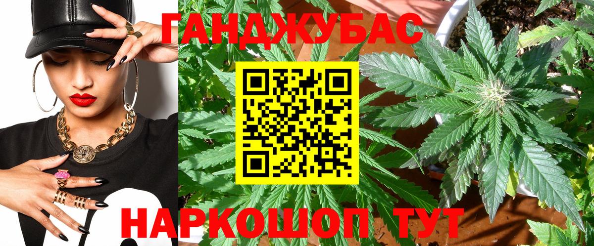 МАРИХУАНА OG Kush Щёлково