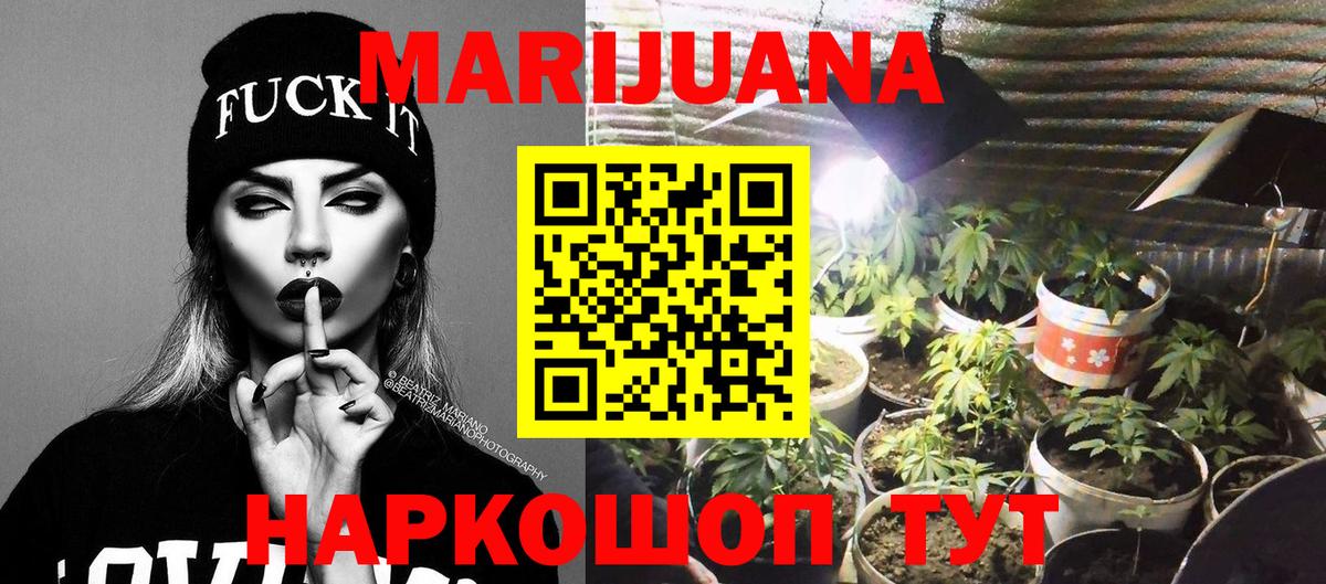 Шишки марихуана SATIVA & INDICA  Вход с VPN  МАРИХУАНА сатива  Конопля сатива  Щёлково 